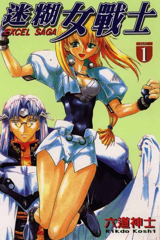 台版预定 正版 少年<em>漫画</em>书《<em>迷糊女战士</em>》26 六