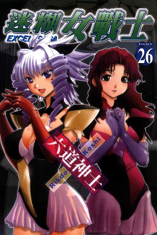 台版预定 正版 少年<em>漫画</em>书《<em>迷糊女战士</em>》26 六