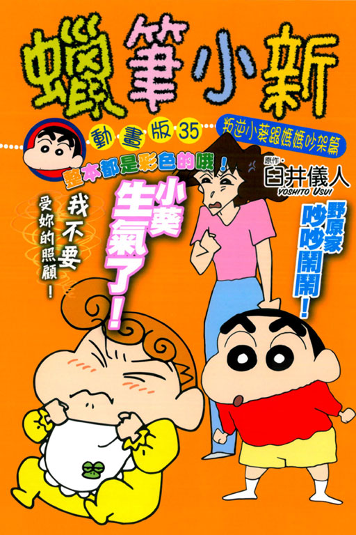东立漫游网|东立出版社 - 台湾漫画小说读者心目