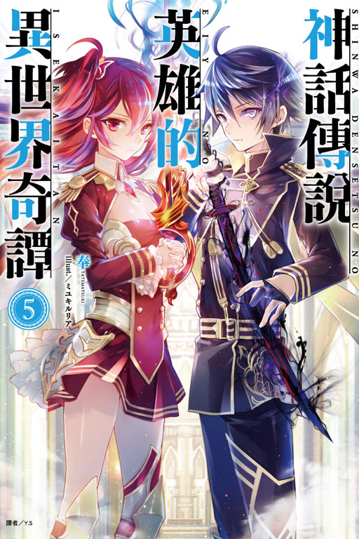 東立漫遊網 東立出版社 台灣漫畫小說讀者心目中的第一品牌