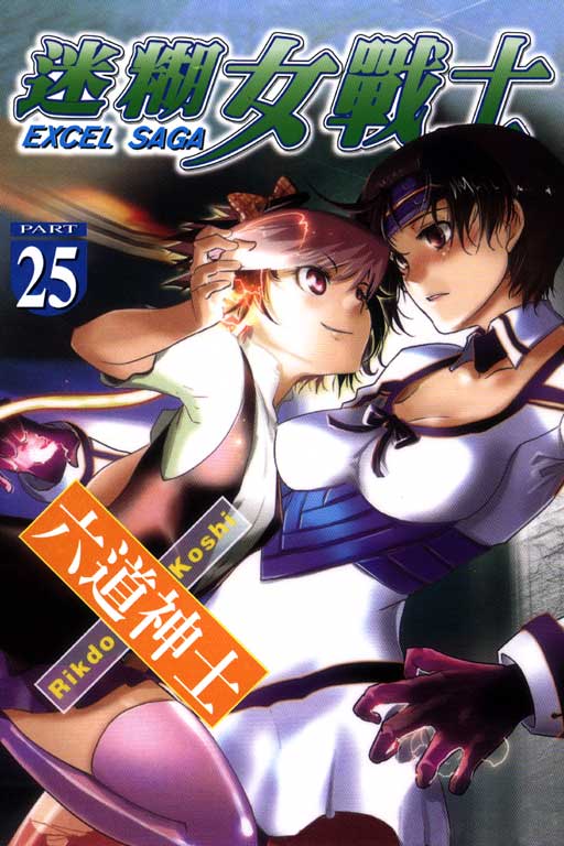 台版预定 正版 少年<em>漫画</em>书《<em>迷糊女战士</em>》26 六