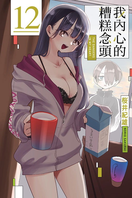 我內心的糟糕念頭
