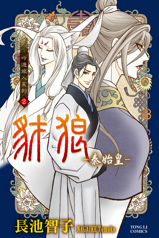 東立漫遊網 東立出版社 台灣漫畫小說讀者心目中的第一品牌 東立漫遊網 東立出版社 台灣漫畫小說讀者心目中的第一品牌