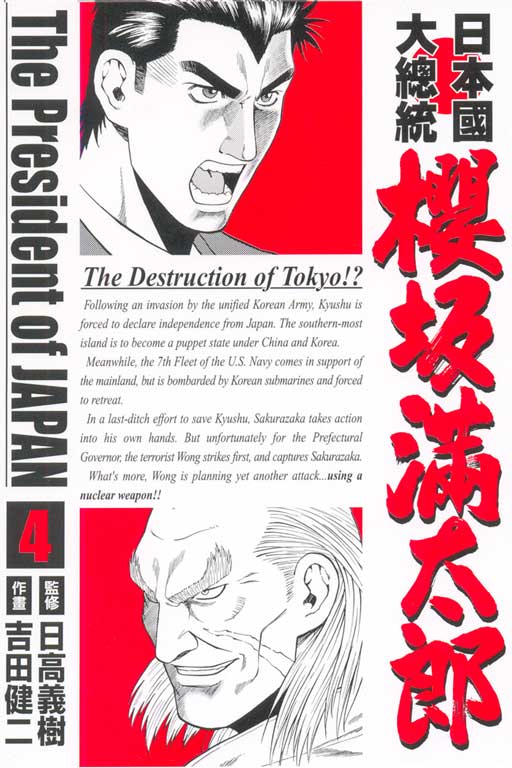 東立漫遊網｜東立出版社- 台灣漫畫小說讀者心目中的第一品牌