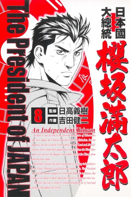 東立漫遊網｜東立出版社- 台灣漫畫小說讀者心目中的第一品牌