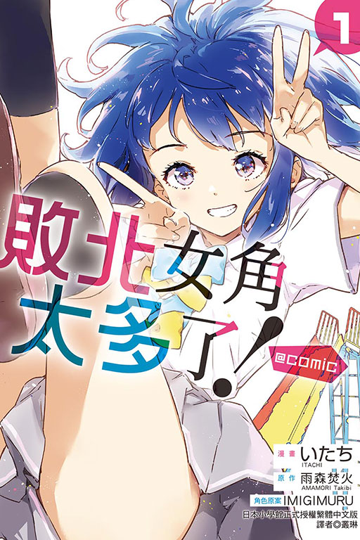 東立網購(0)