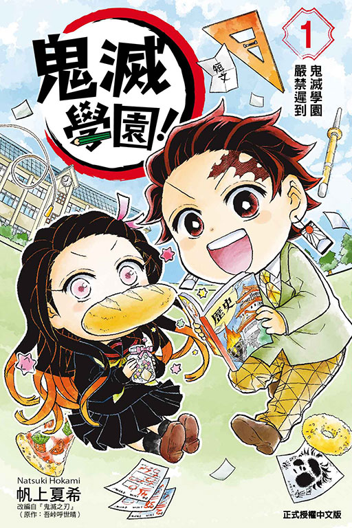 東立網購(0)