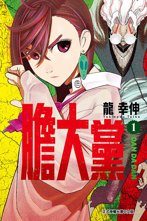 東立網購(0)
