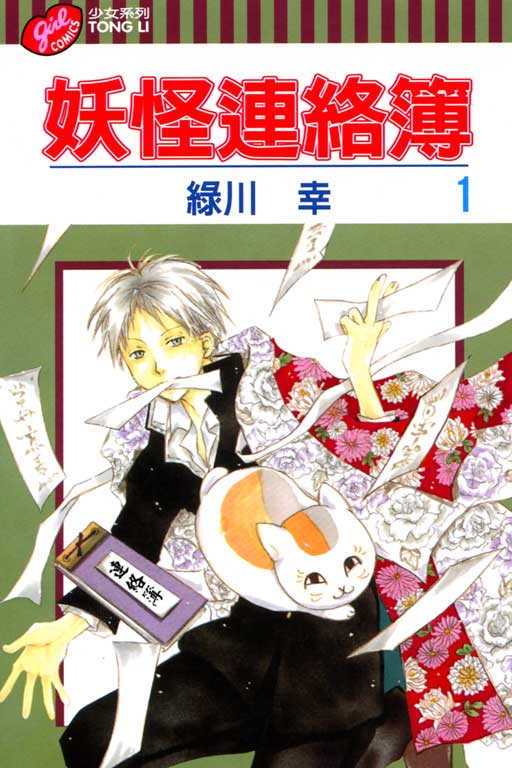 東立網購(0)