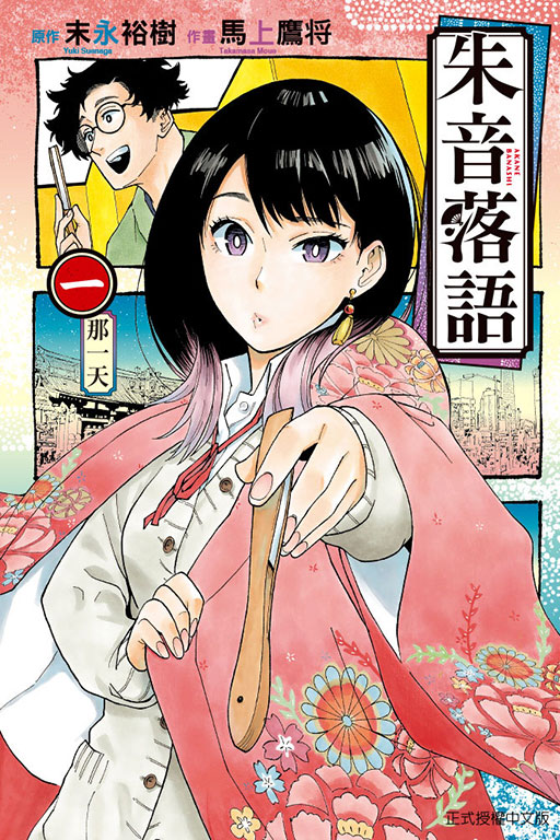東立網購(0)