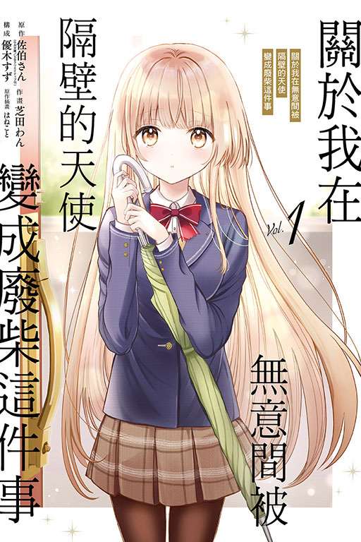 東立網購(0)