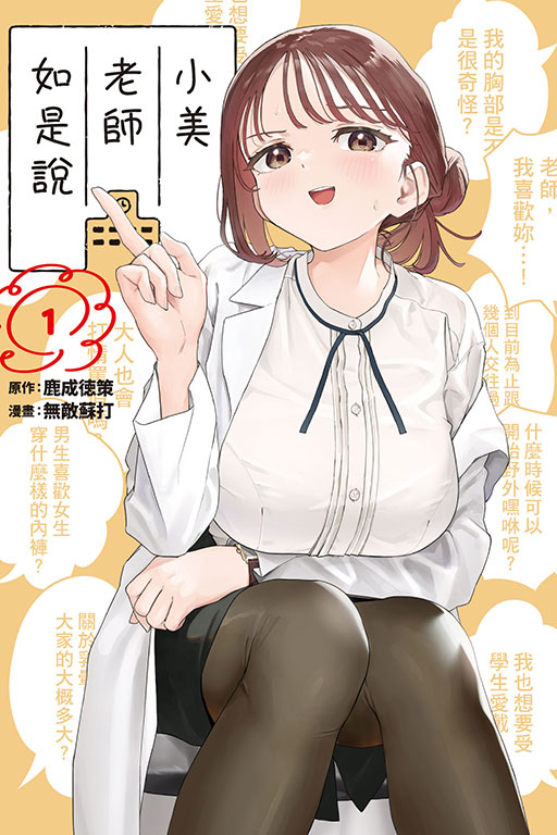 東立網購(0)