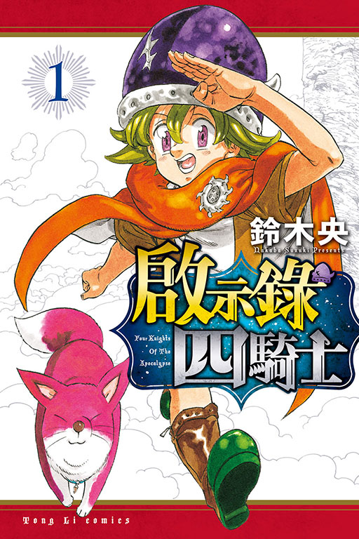 東立網購(0)