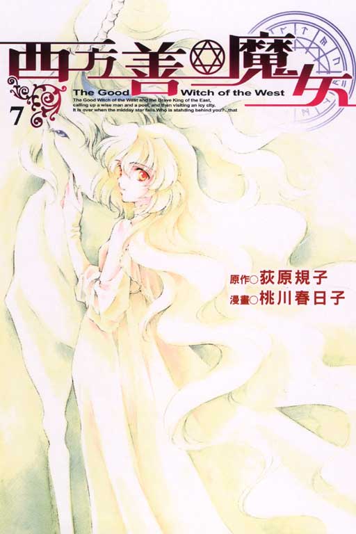東立漫遊網 東立出版社 台灣漫畫小說讀者心目中的第一品牌