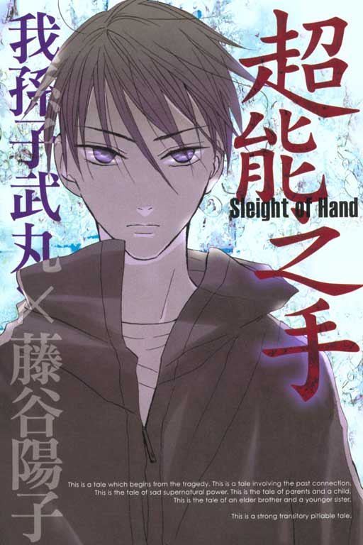 東立漫遊網 東立出版社 台灣漫畫小說讀者心目中的第一品牌