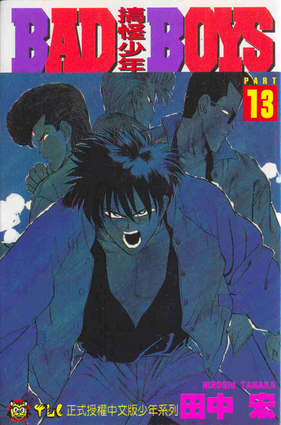 東立漫遊網 東立出版社 台灣漫畫小說讀者心目中的第一品牌