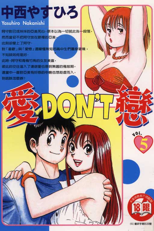 東立漫遊網｜東立出版社  台灣漫畫小說讀者心目中的第一品牌