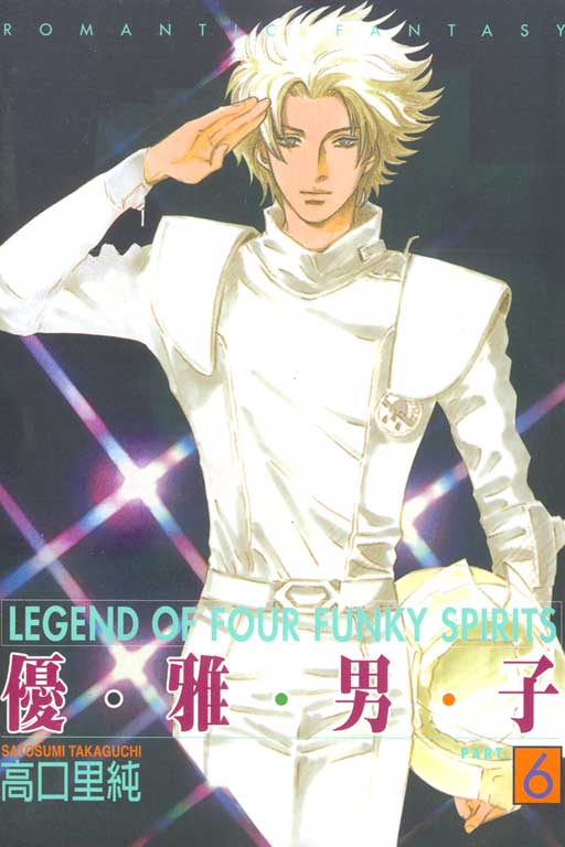 東立漫遊網｜東立出版社- 台灣漫畫小說讀者心目中的第一品牌