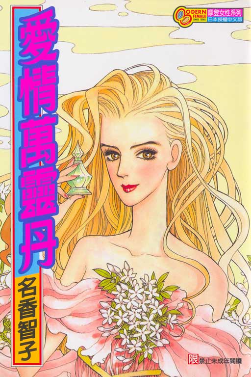 東立漫遊網 東立出版社 台灣漫畫小說讀者心目中的第一品牌
