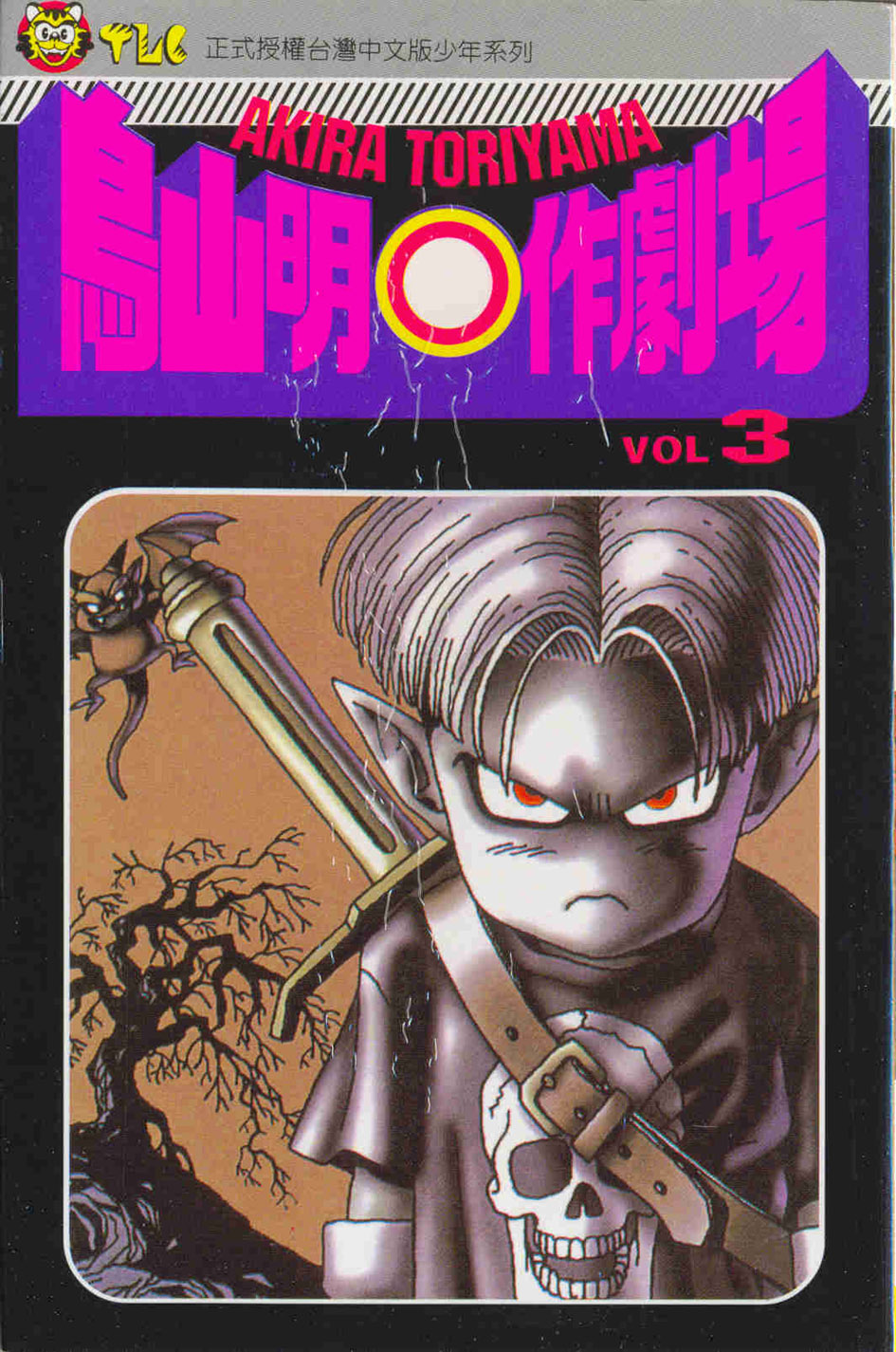 東立漫遊網｜東立出版社- 台灣漫畫小說讀者心目中的第一品牌