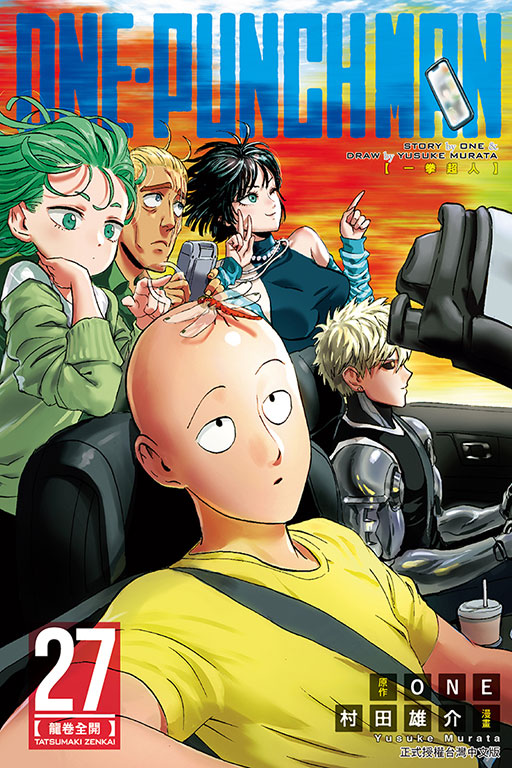 限)ONE-PUNCH MAN (28)(漫)]