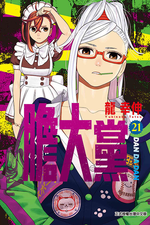 膽大黨