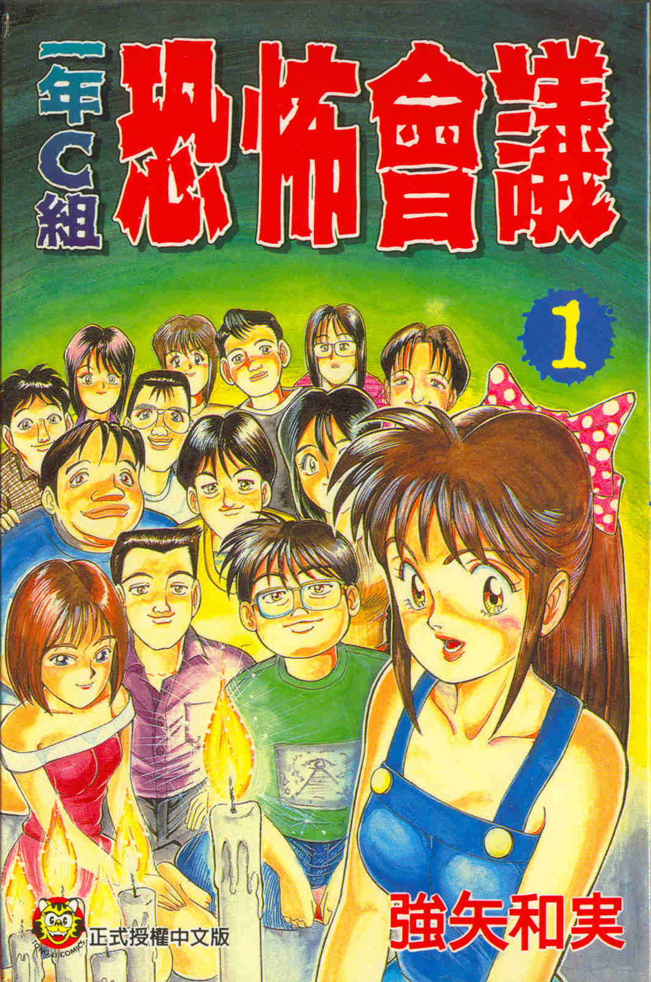 東立漫遊網｜東立出版社- 台灣漫畫小說讀者心目中的第一品牌
