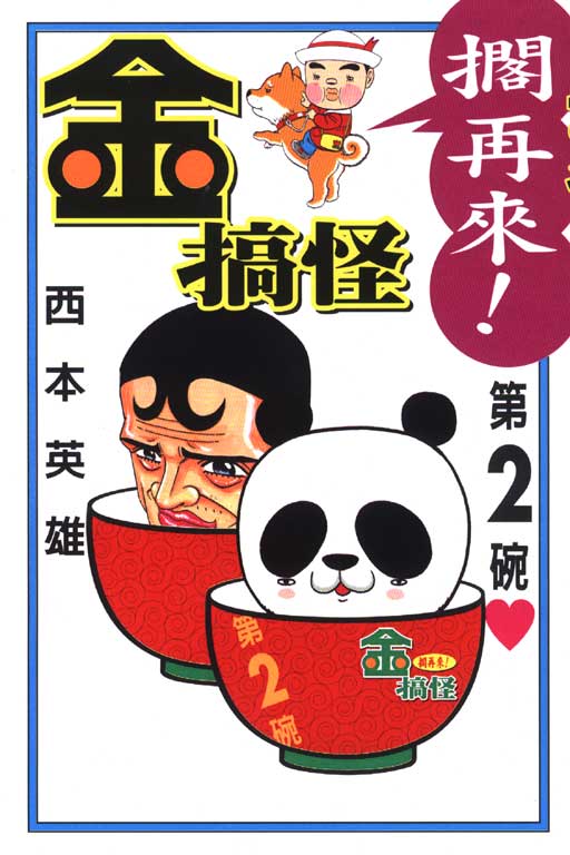 東立漫遊網 東立出版社 台灣漫畫小說讀者心目中的第一品牌