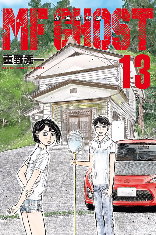 MF GHOST 燃油車鬥魂(13)