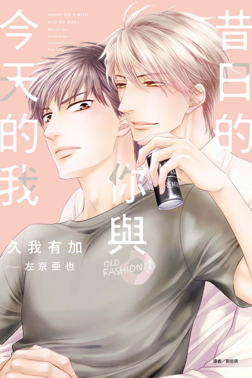 東立漫遊網 東立出版社 台灣漫畫小說讀者心目中的第一品牌