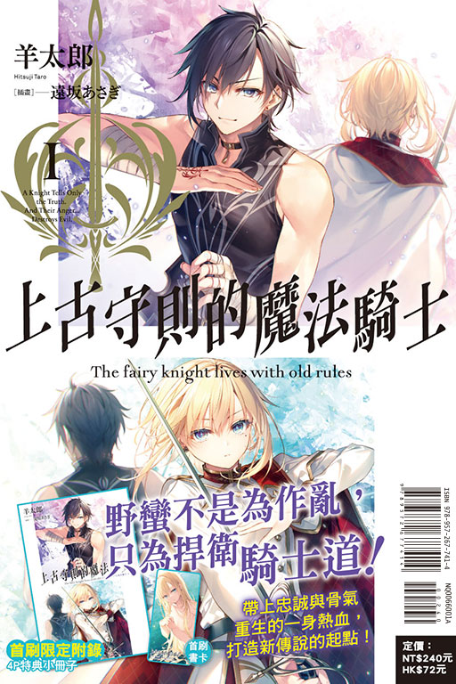 東立漫遊網｜東立出版社- 台灣漫畫小說讀者心目中的第一品牌