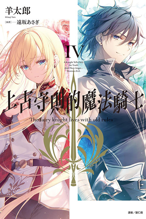 東立漫遊網｜東立出版社- 台灣漫畫小說讀者心目中的第一品牌