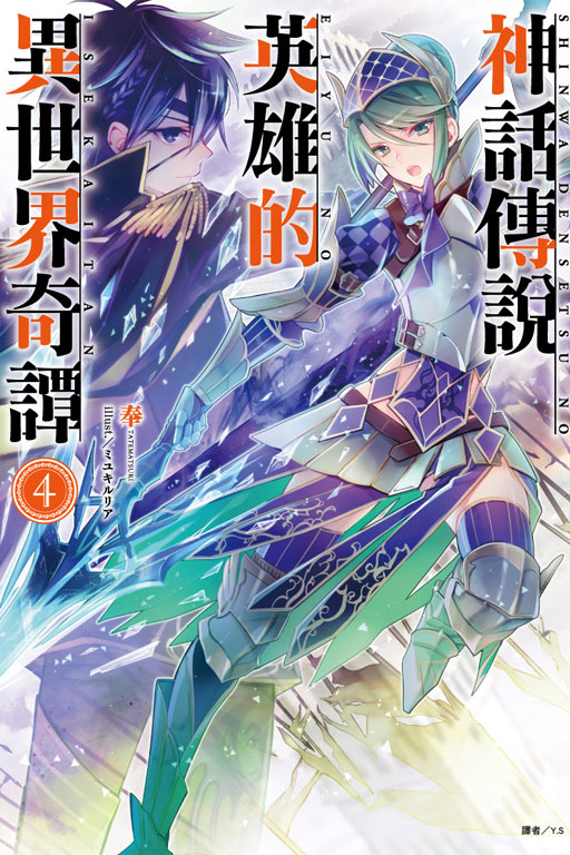 東立漫遊網 東立出版社 台灣漫畫小說讀者心目中的第一品牌 東立漫遊網 東立出版社 台灣漫畫小說讀者心目中的第一品牌