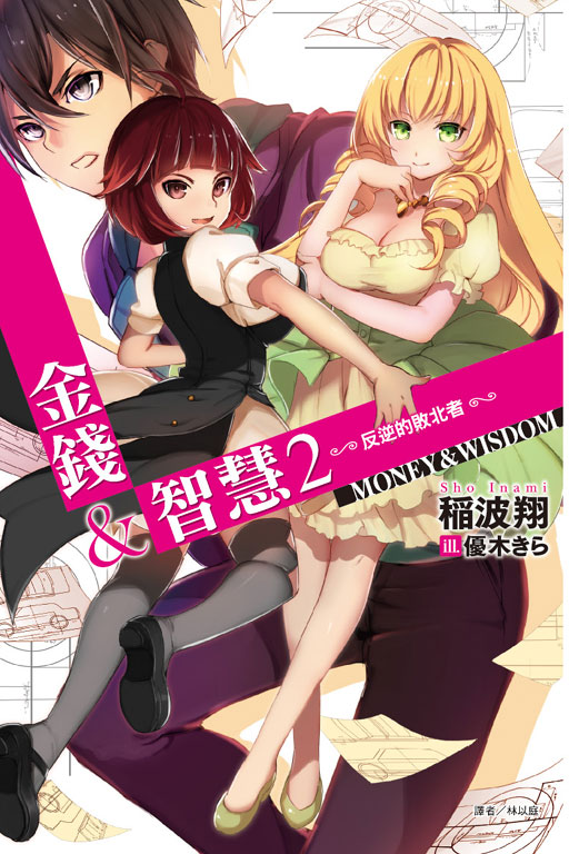 東立漫遊網 東立出版社 台灣漫畫小說讀者心目中的第一品牌