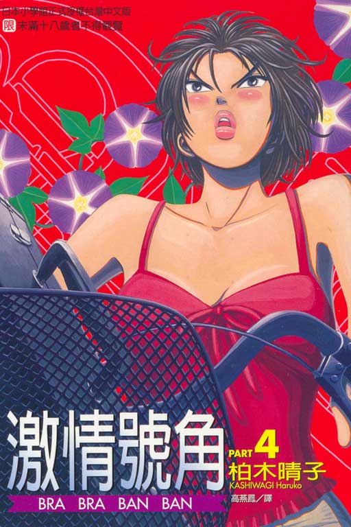 東立漫遊網 東立出版社 台灣漫畫小說讀者心目中的第一品牌