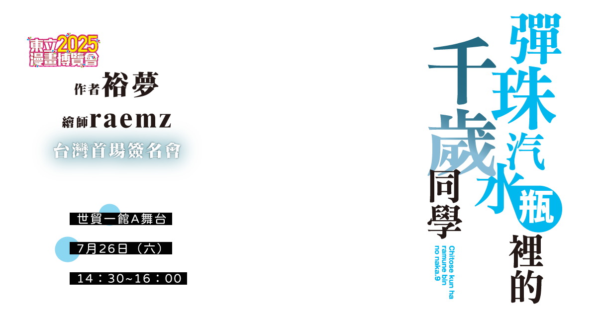 場內