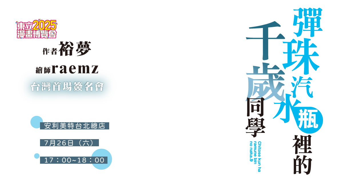 場外