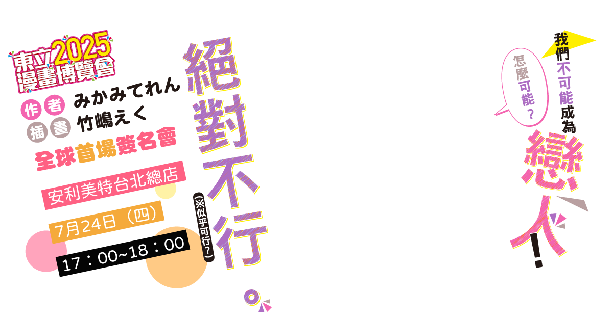 場外