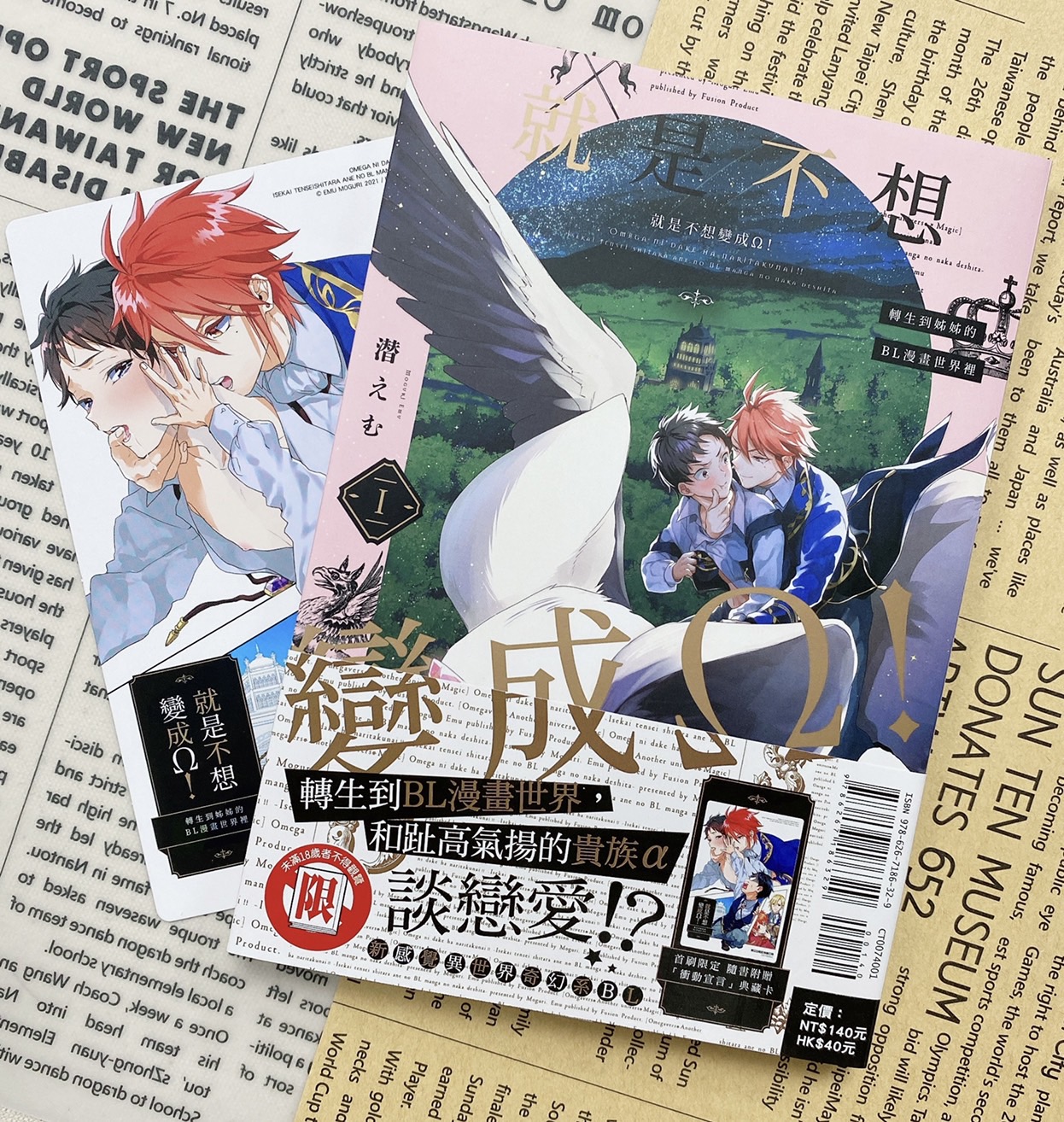 東立漫遊網｜東立出版社- 台灣漫畫小說讀者心目中的第一品牌