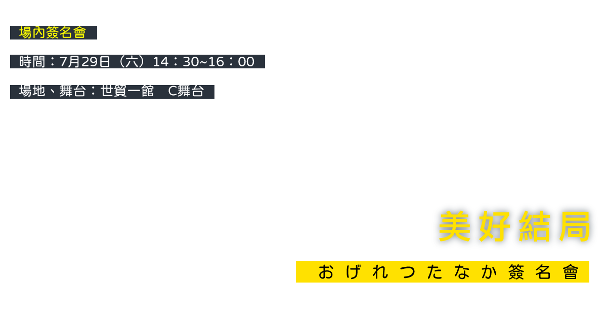 場內