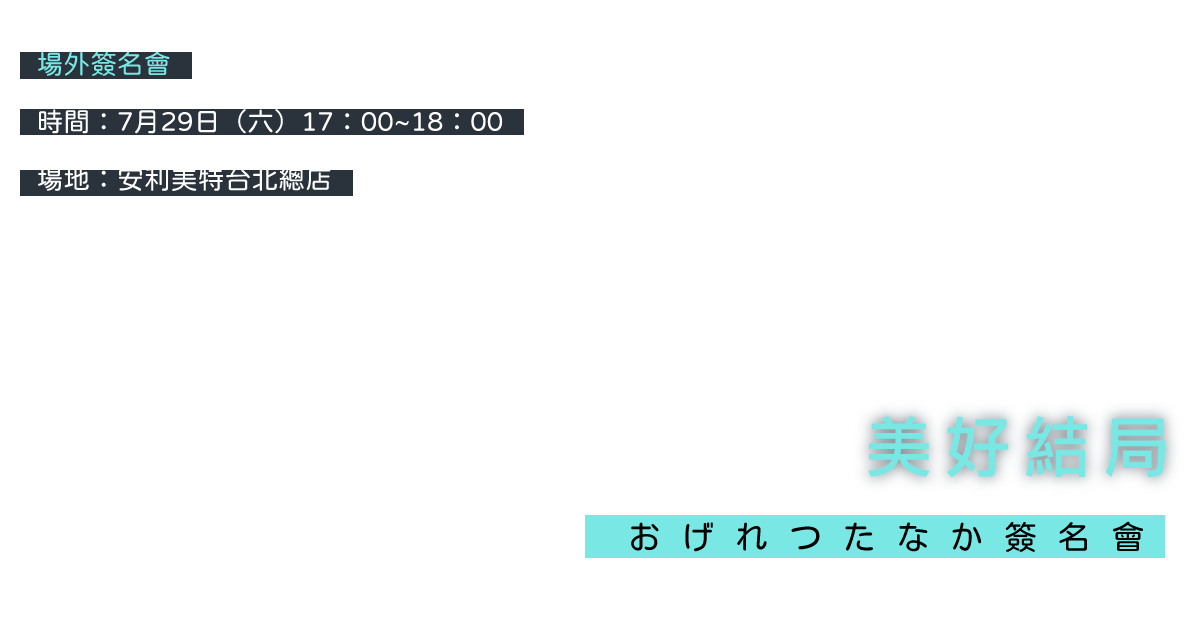 場外