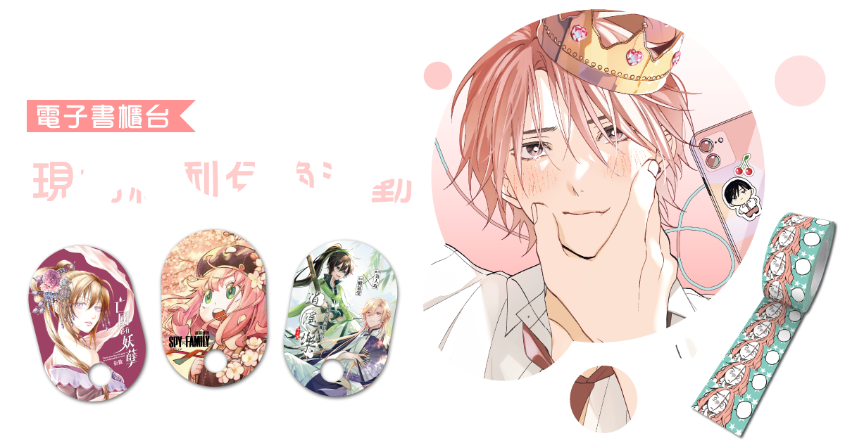 現場活動