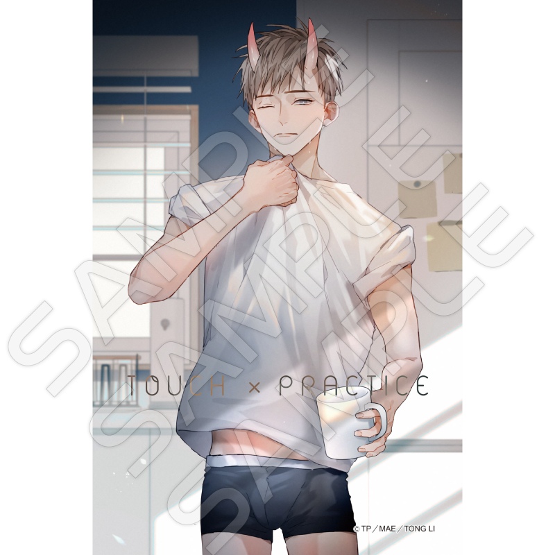 《觸摸的練習契約》C款