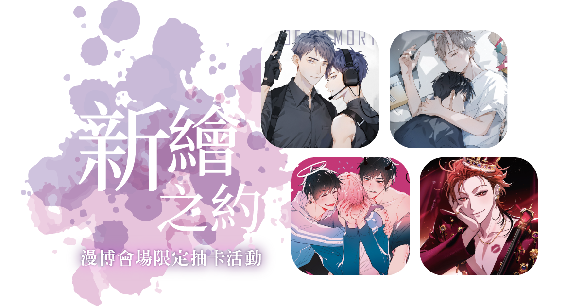 活動