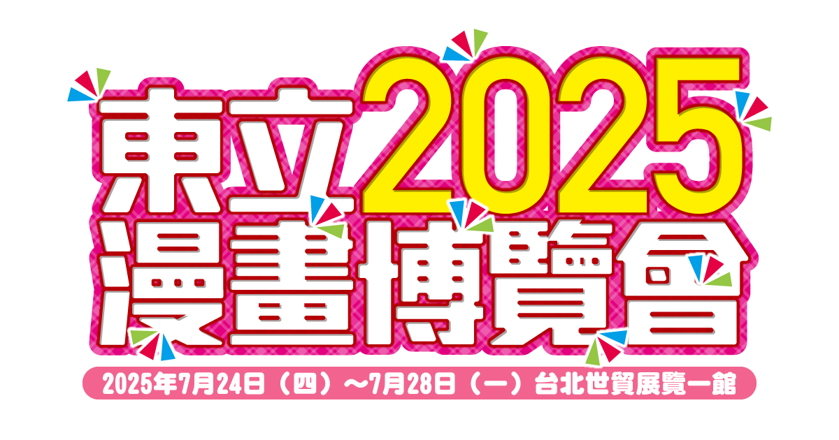 2025漫博
