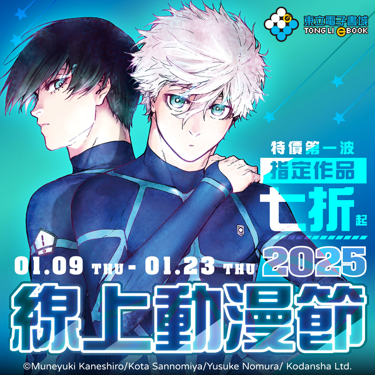 線上第一波特價