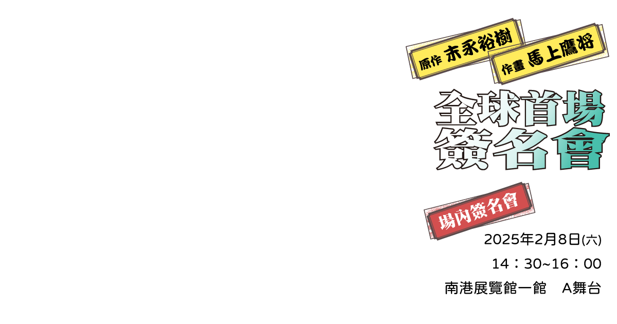 場內