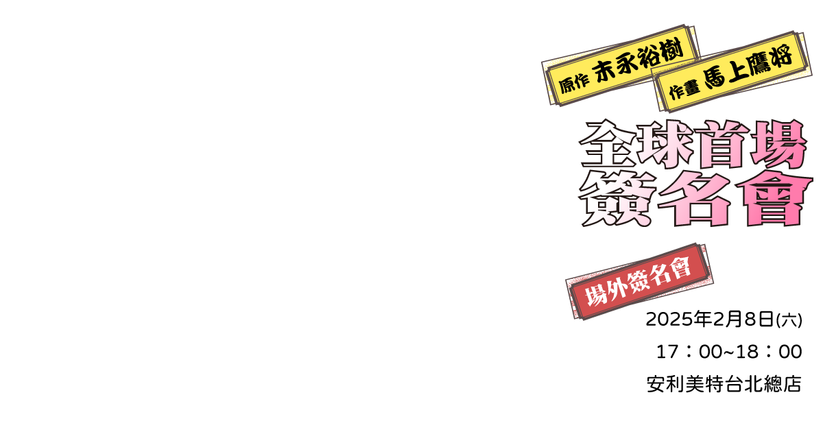 場外