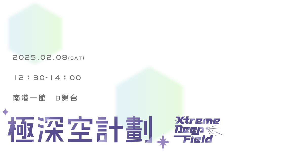 場內
