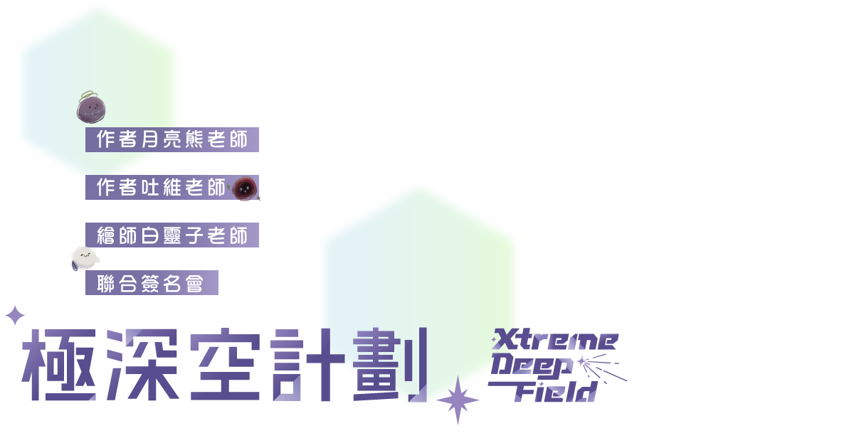 場外